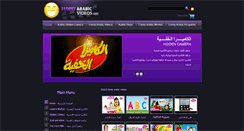 Desktop Screenshot of funnyarabicvideos.com
